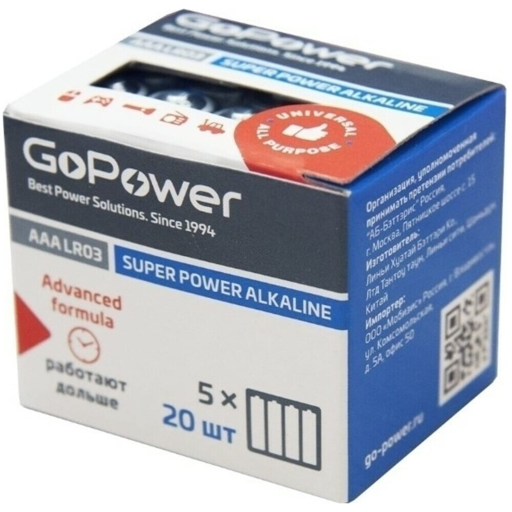 Батарейка GoPower (AAA, 20 шт.)