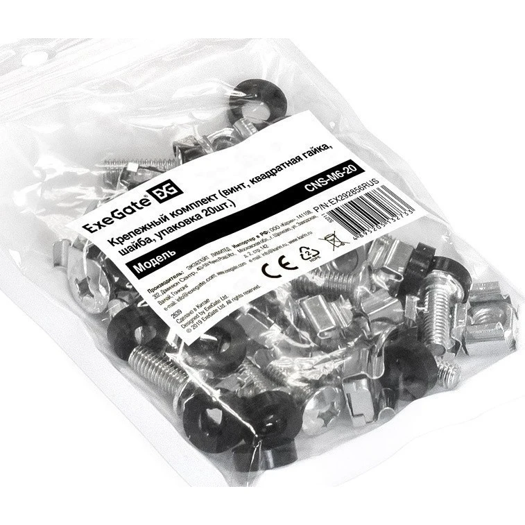 Монтажный комплект ExeGate CNS-M6-20, 20 шт. - EX292856RUS - фото 2