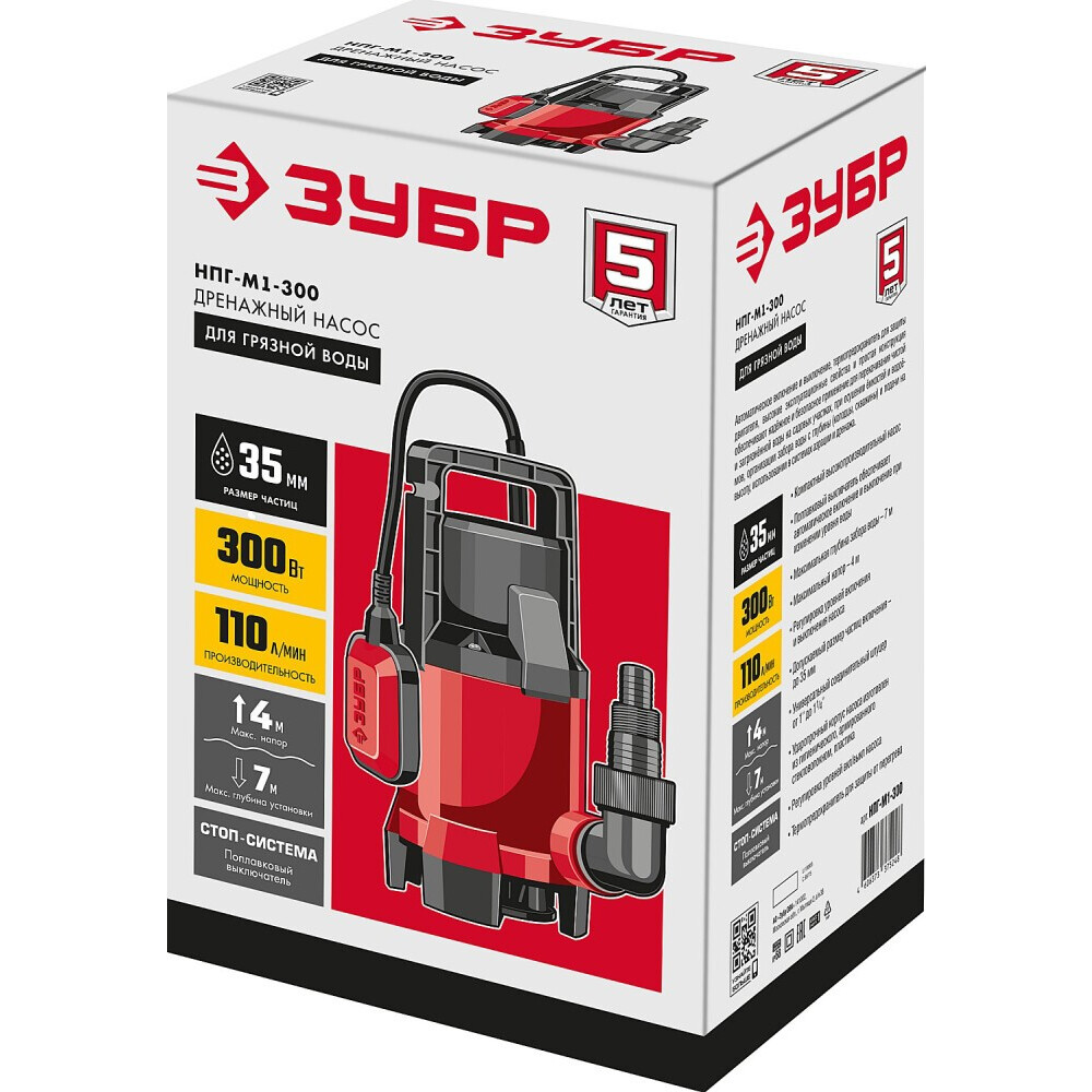 Насос ЗУБР НПГ-М1-300 - фото 3