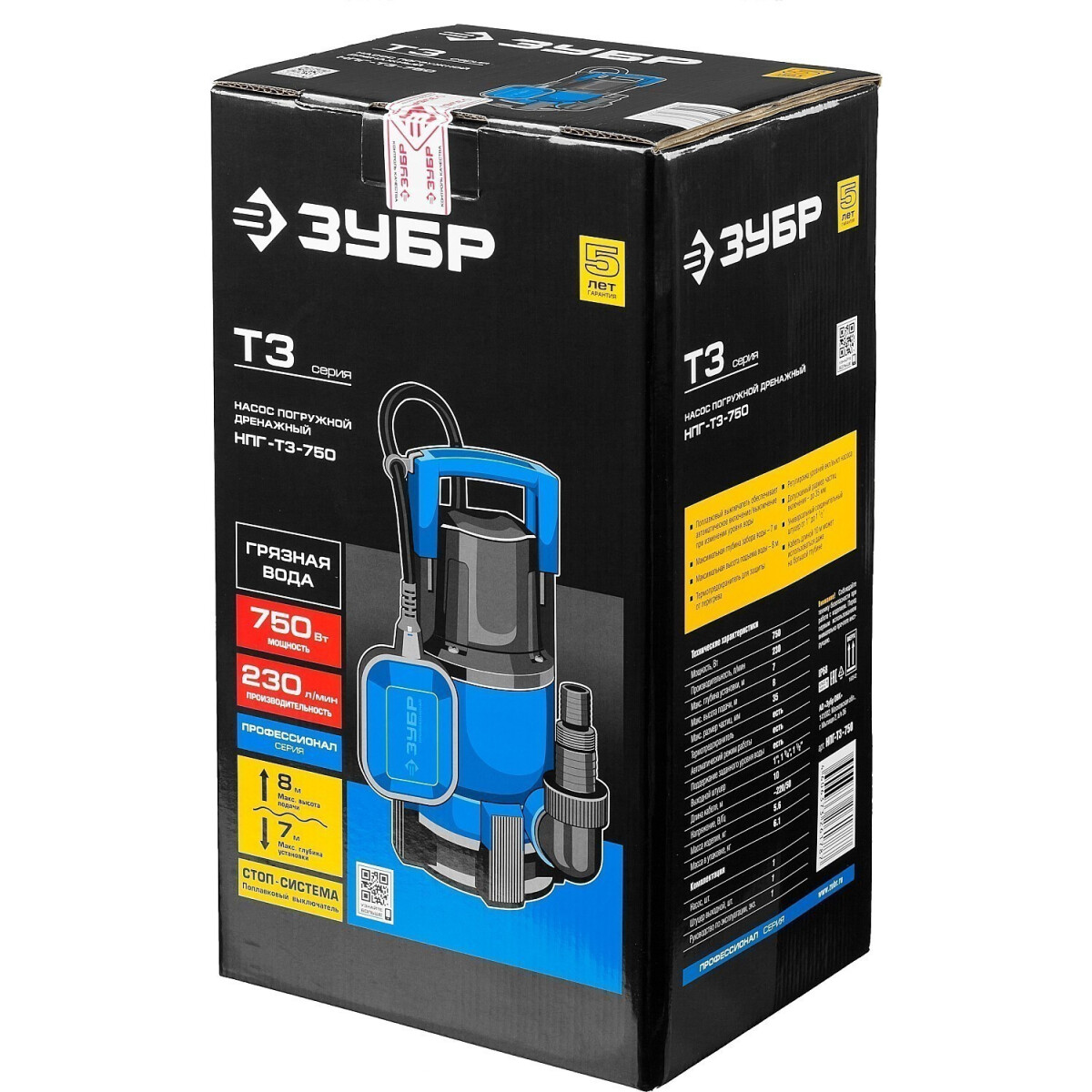 Насос ЗУБР НПГ-Т3-750 - фото 4