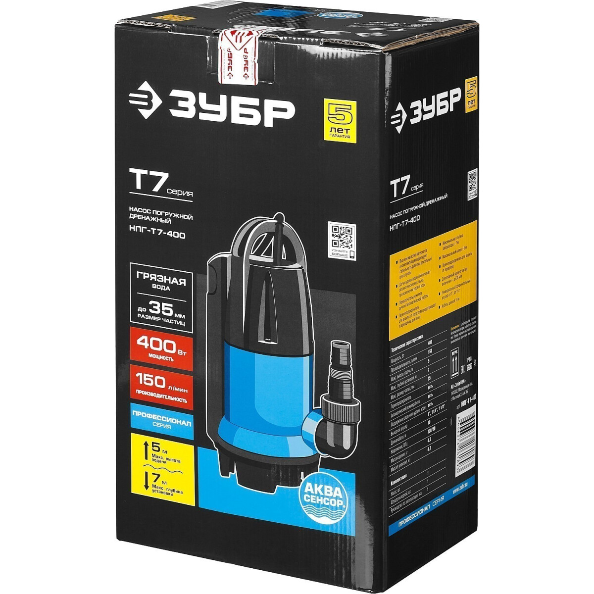 Насос ЗУБР НПГ-Т7-400 - фото 5