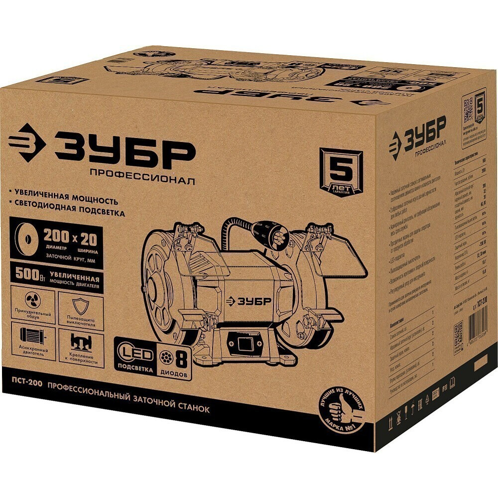 Заточная машина ЗУБР ПСТ-200 - фото 3