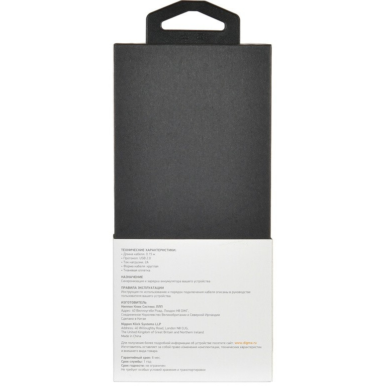 Кабель USB A (M) - microUSB B (M), 0.15м, Digma MICROUSB-0.15M-BLK - фото 4