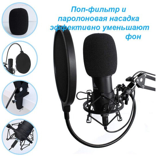 Микрофон MAONO AU-A04 - фото 5