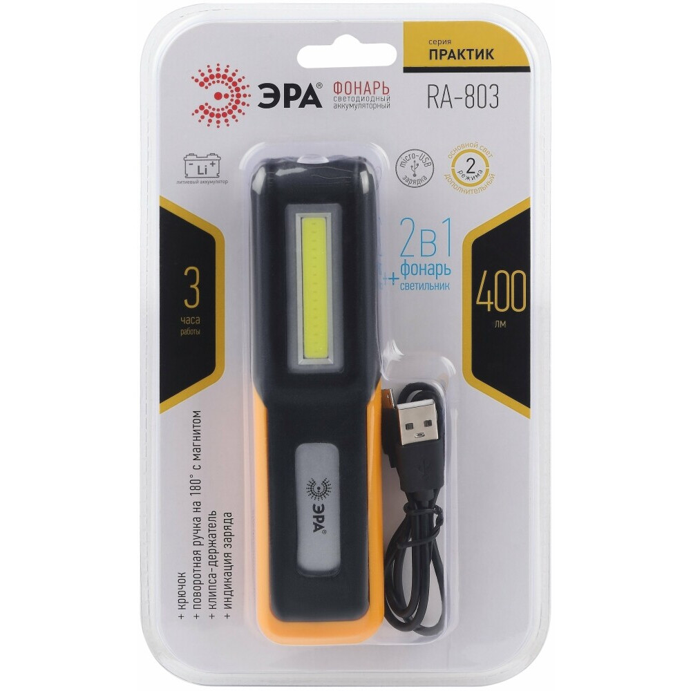Фонарь ручной ЭРА RA-803 - Б0052313 - фото 4