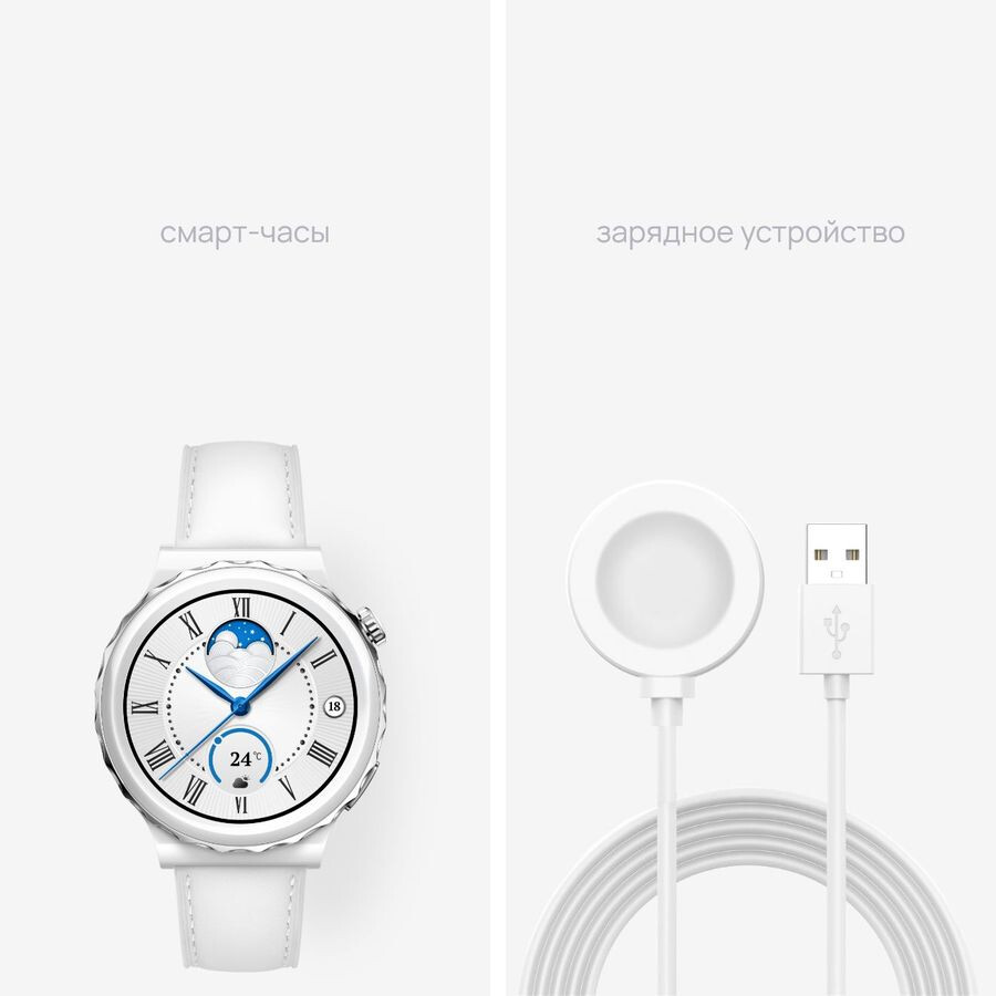 Умные часы Huawei Watch GT 3 Pro Ceramic White Leather Strap (FRIGGA-B19) - 55028857 - фото 13