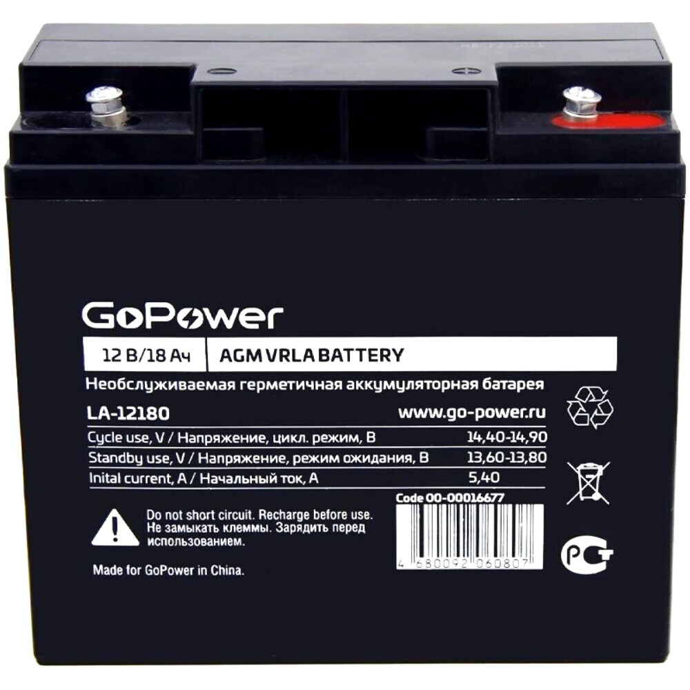 Аккумуляторная батарея GoPower LA-12180