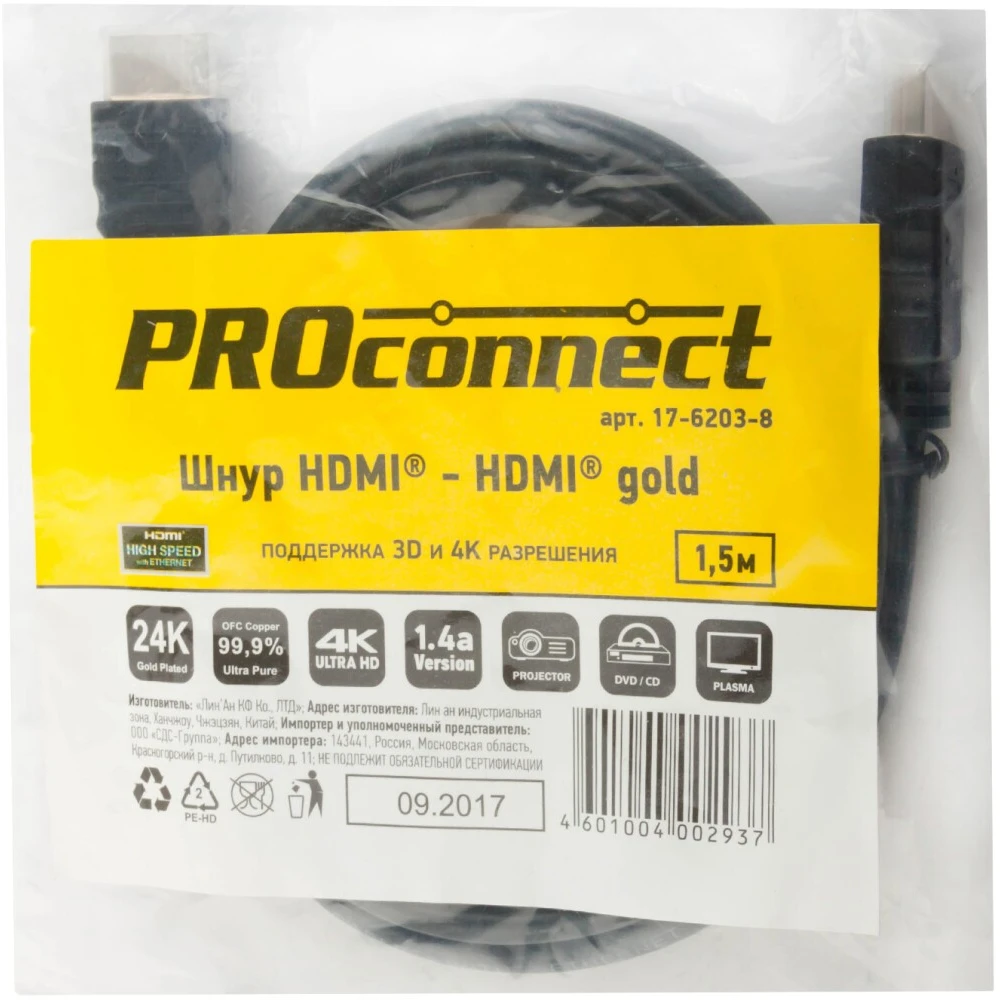 Кабель HDMI - HDMI, 1.5м, PROconnect 17-6203-8 - фото 2