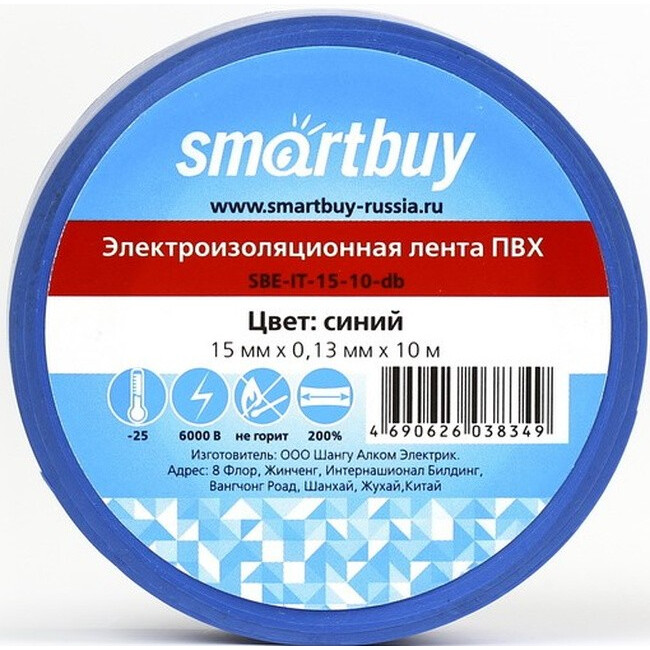 Изоляционная лента SmartBuy SBE-IT-15-10-db